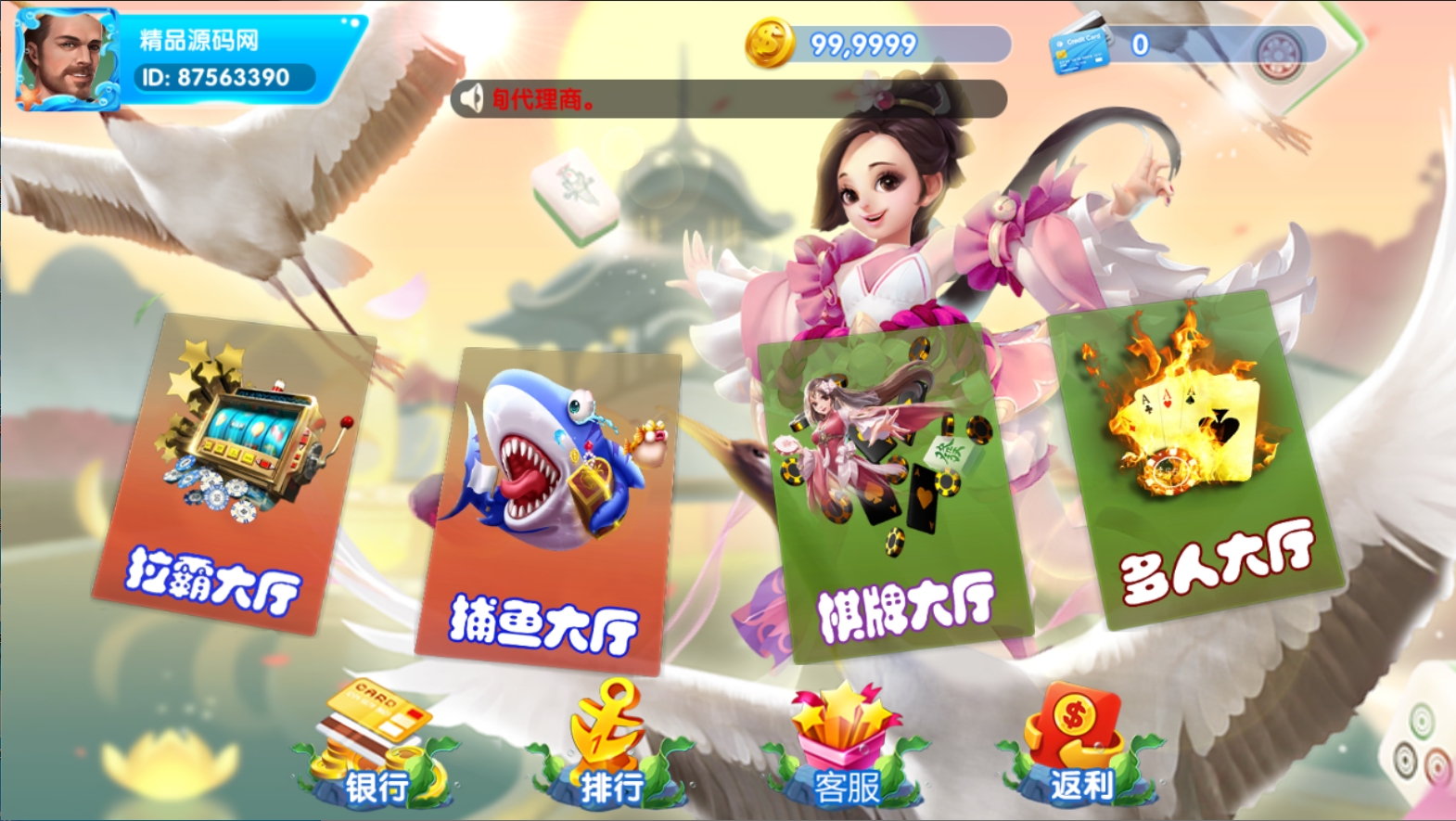 【站长亲测】天宫捕鱼/双端齐全/超端控制/视频教程