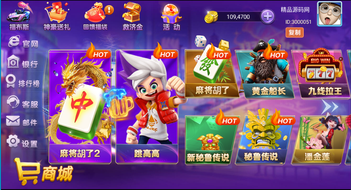 【站长亲测】嘉年华电玩/双端完整/视频教程