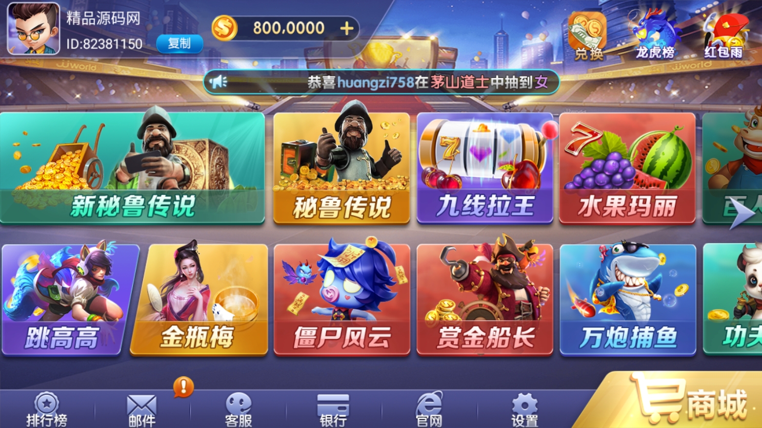 【站长亲测】网狐三网通九游电玩/三端齐全/超端控制/详细搭建教程
