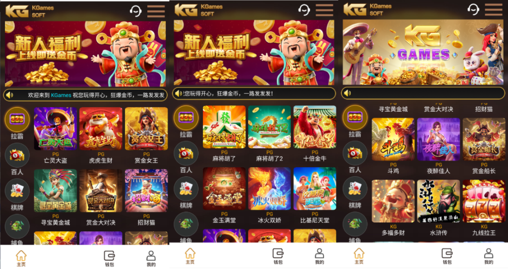 【站长亲测】竖版KGames电玩/H5仿PG包网UI/前端源码/视频教程