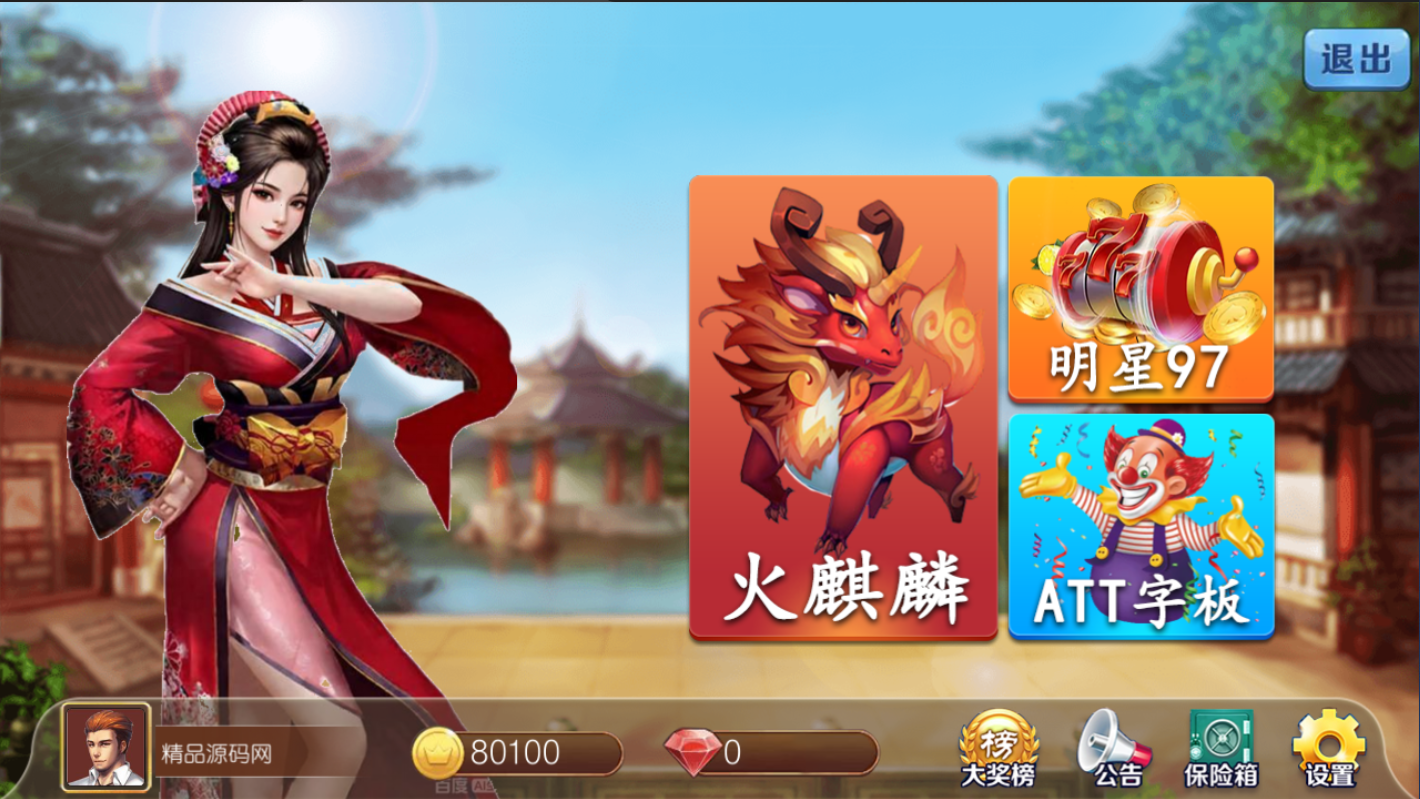 【站长亲测】网狐金苹果独家修复版/两套UI/代理后台/带控制/带详细搭建教程
