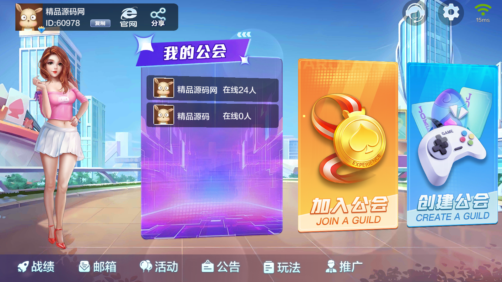 【站长亲测】多多来了/美女公会新UI/全套组件环境/视频搭建教程