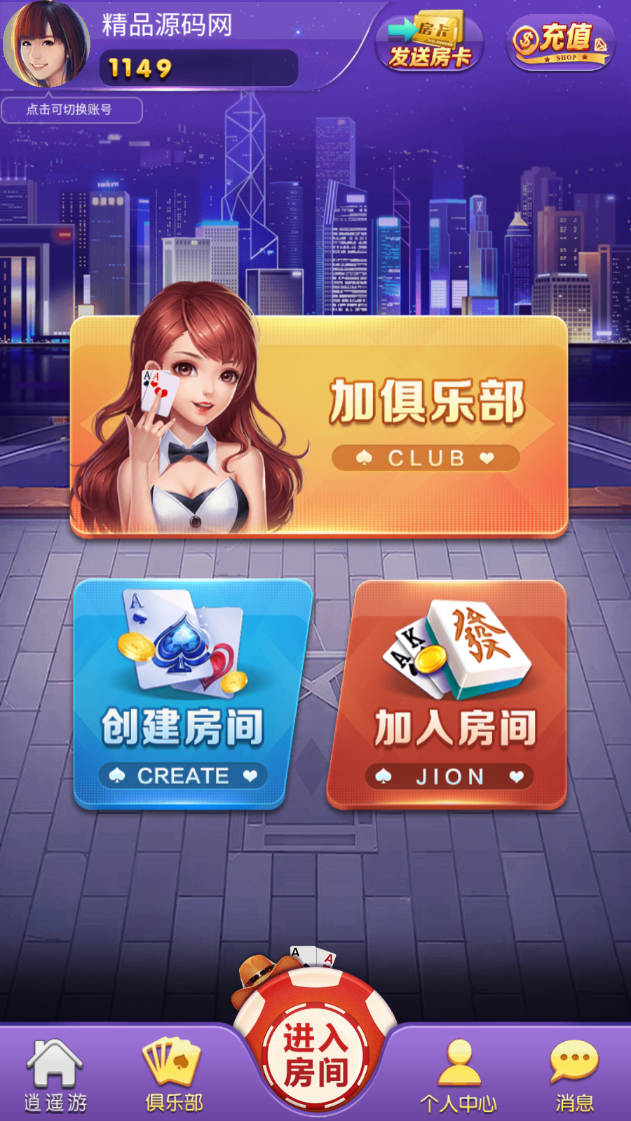 h5官方随意玩搭建教程-精品源码网