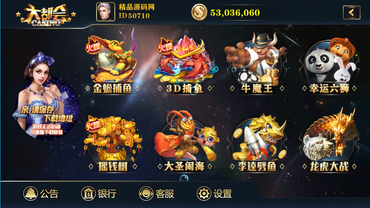 【站长亲测】大都会电玩/控制牛逼/双端齐全/代理后台/带视频教程