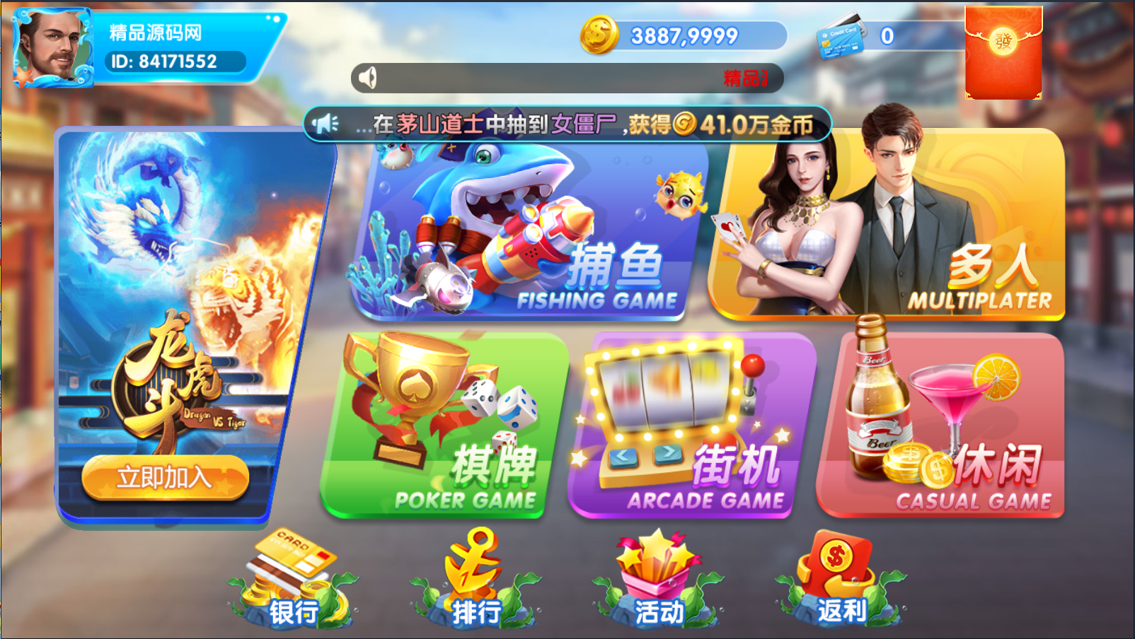 【站长亲测】新彩鲸捕鱼修复版/双端齐全/超端控制/视频教程