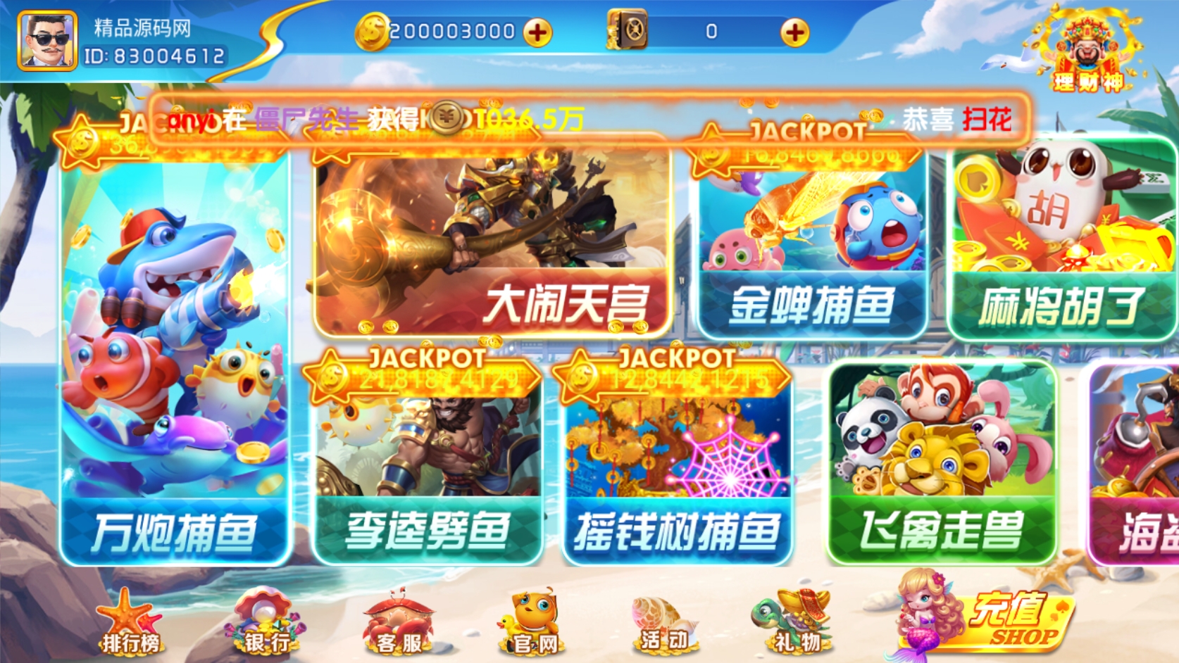 【站长亲测】网狐心品电玩城/三端齐全/超端控制/详细搭建教程