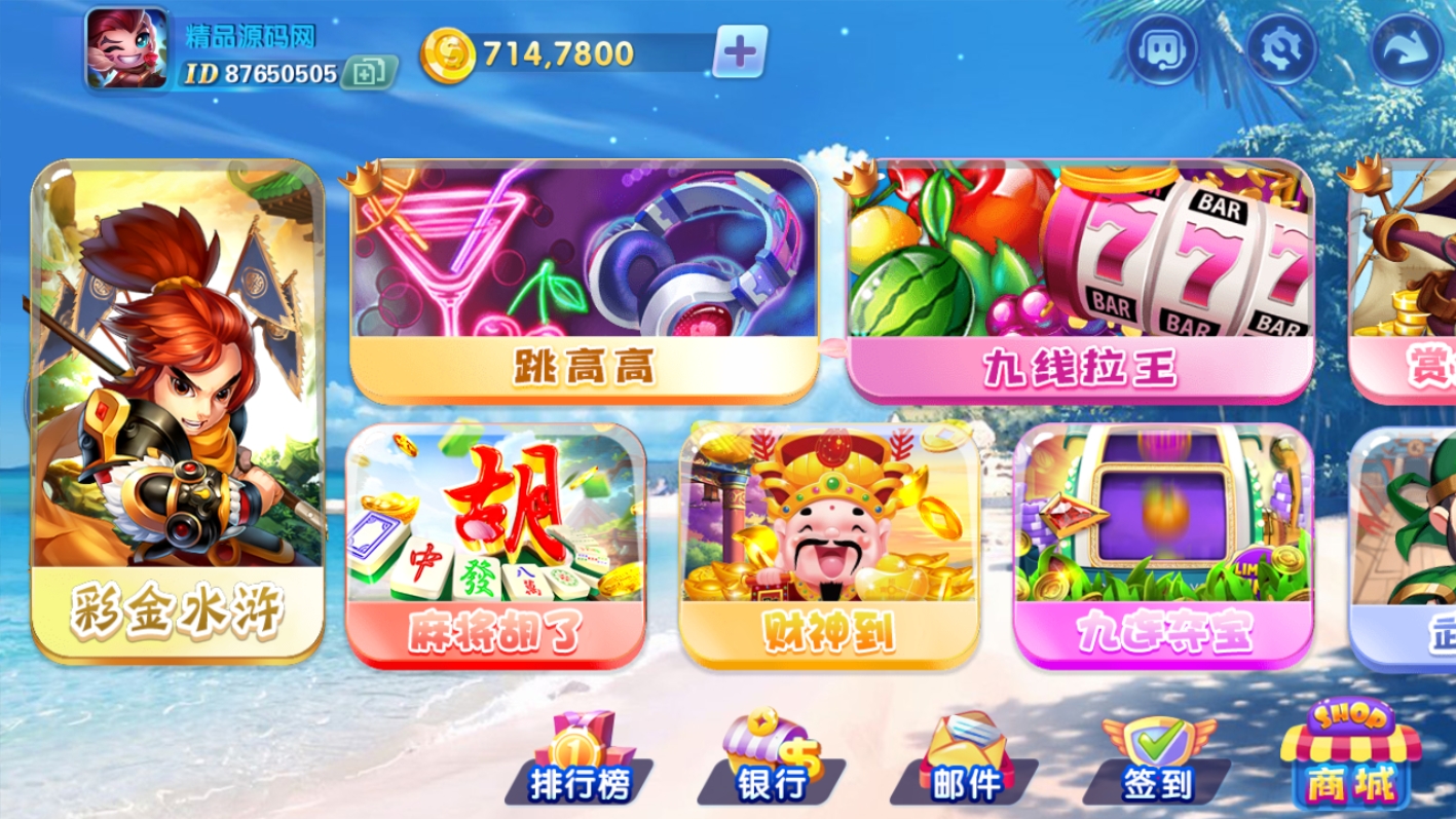 【站长亲测】网狐指尖电玩城/三端齐全/超端控制/视频教程