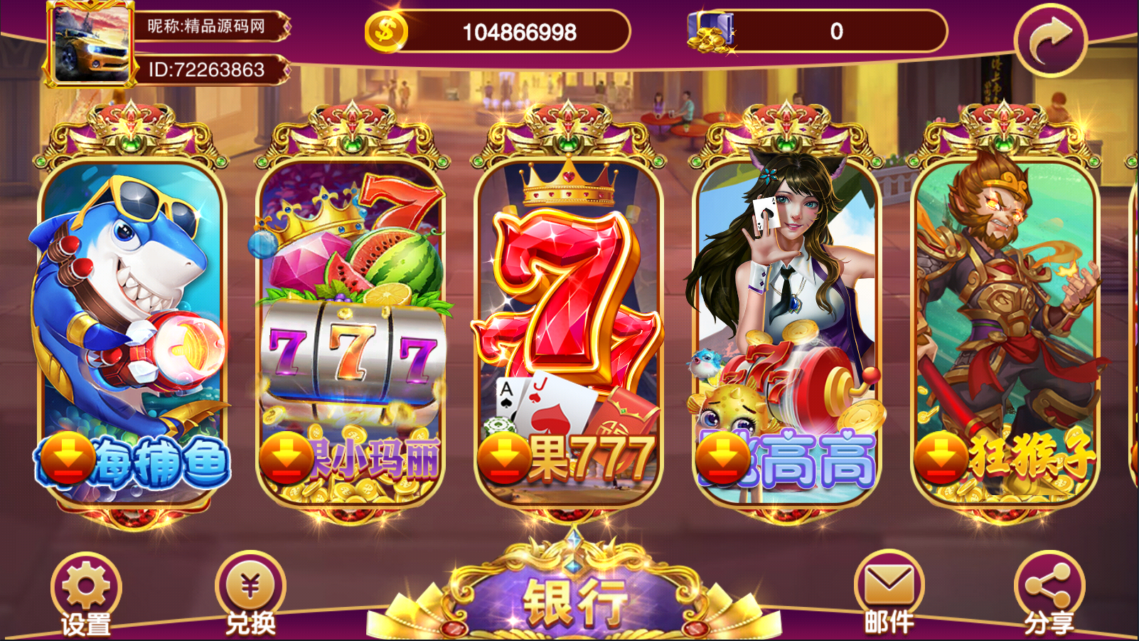 【站长亲测】喜力电玩/三端/视频教程