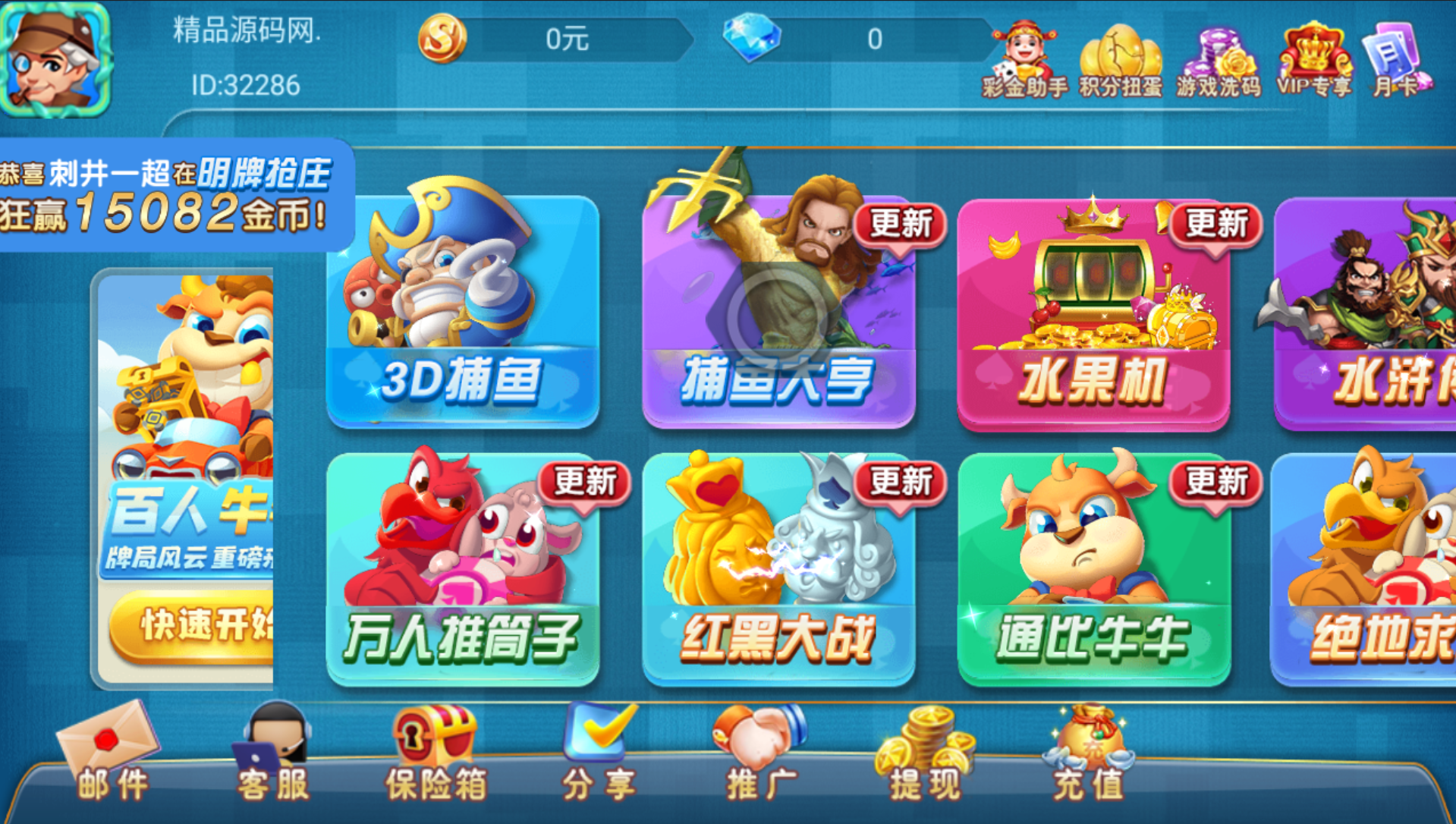 【站长亲测】乐博二开/蓝色UI/双端完整/代理后台/视频教程