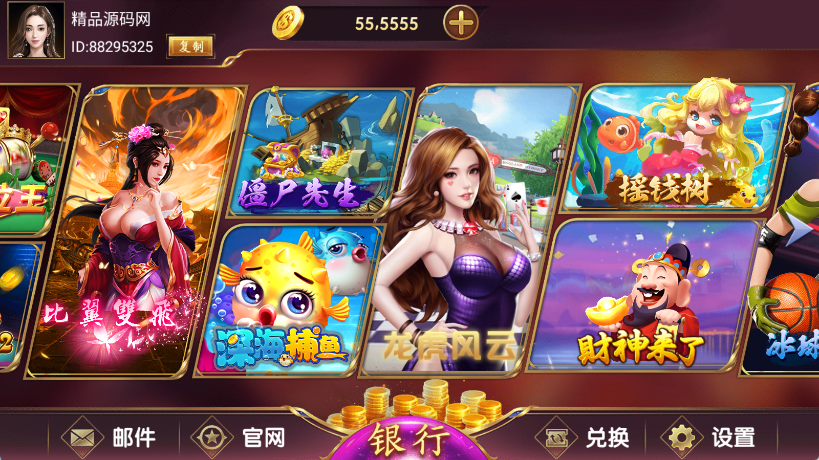 【站长亲测】网狐系列大满贯/安卓苹果PC三端/超端控制/搭建教程