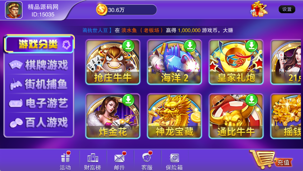 【站长亲测】富贵5系列飞娱UI/独立银商端/安卓苹果双端/后台控制/搭建教程