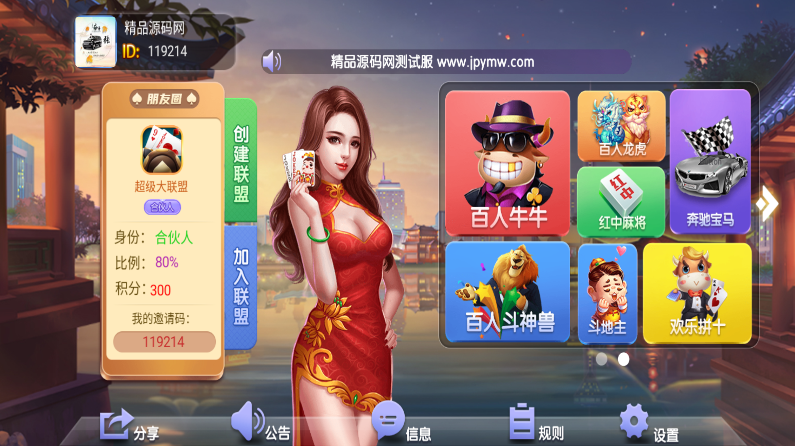 【站长亲测】五游修复版朋友圈/金币带机器人/带输赢控制/双端完整/视频教程