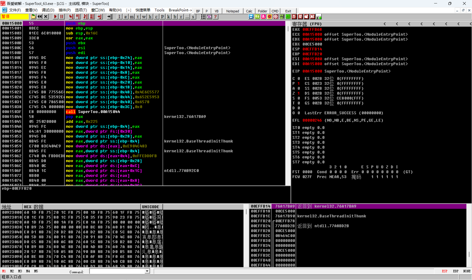 【站长推荐】Ollydbg反汇编工具
