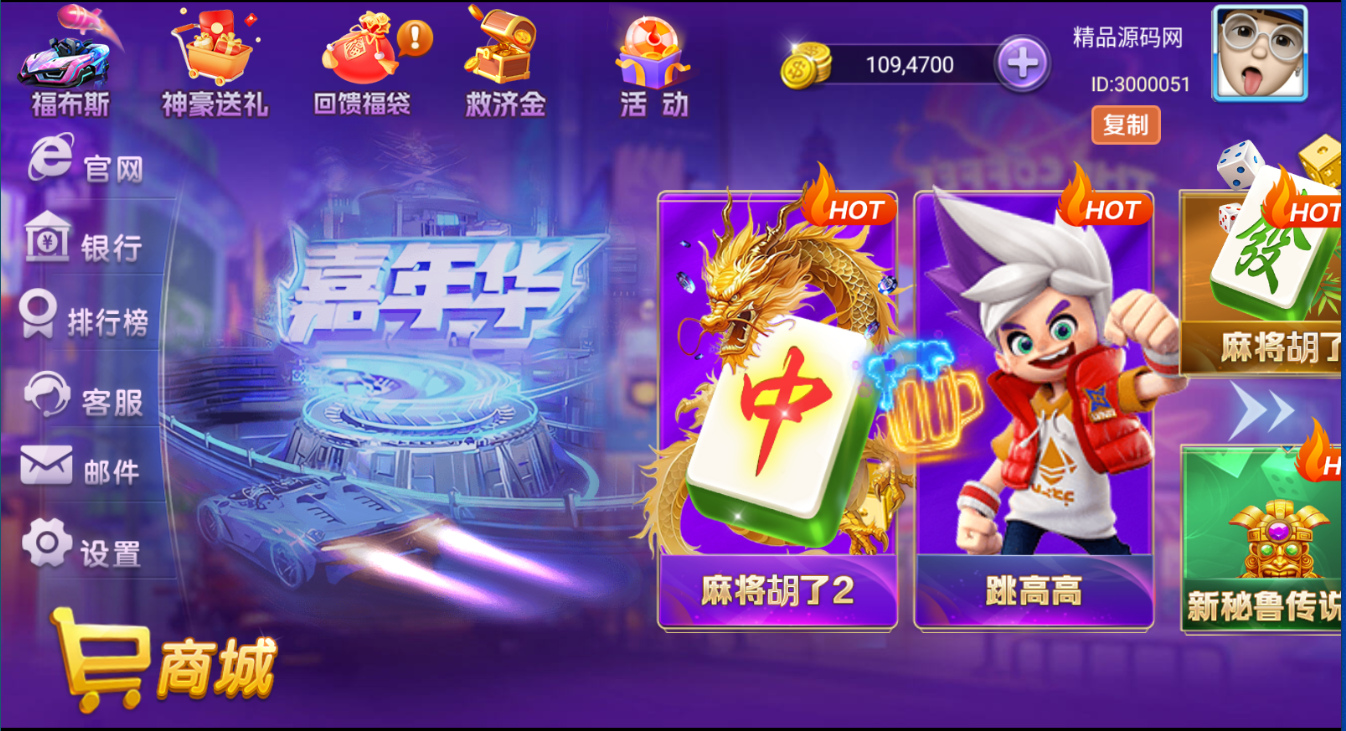 嘉年华电玩城搭建教程