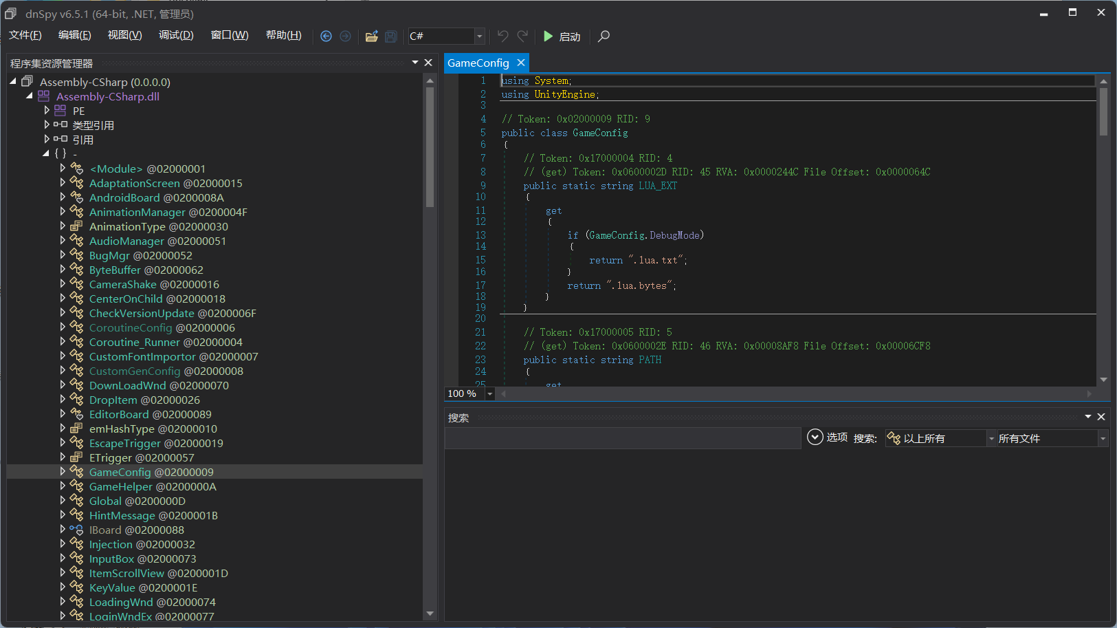 dnSpy64中文版反汇编编译工具