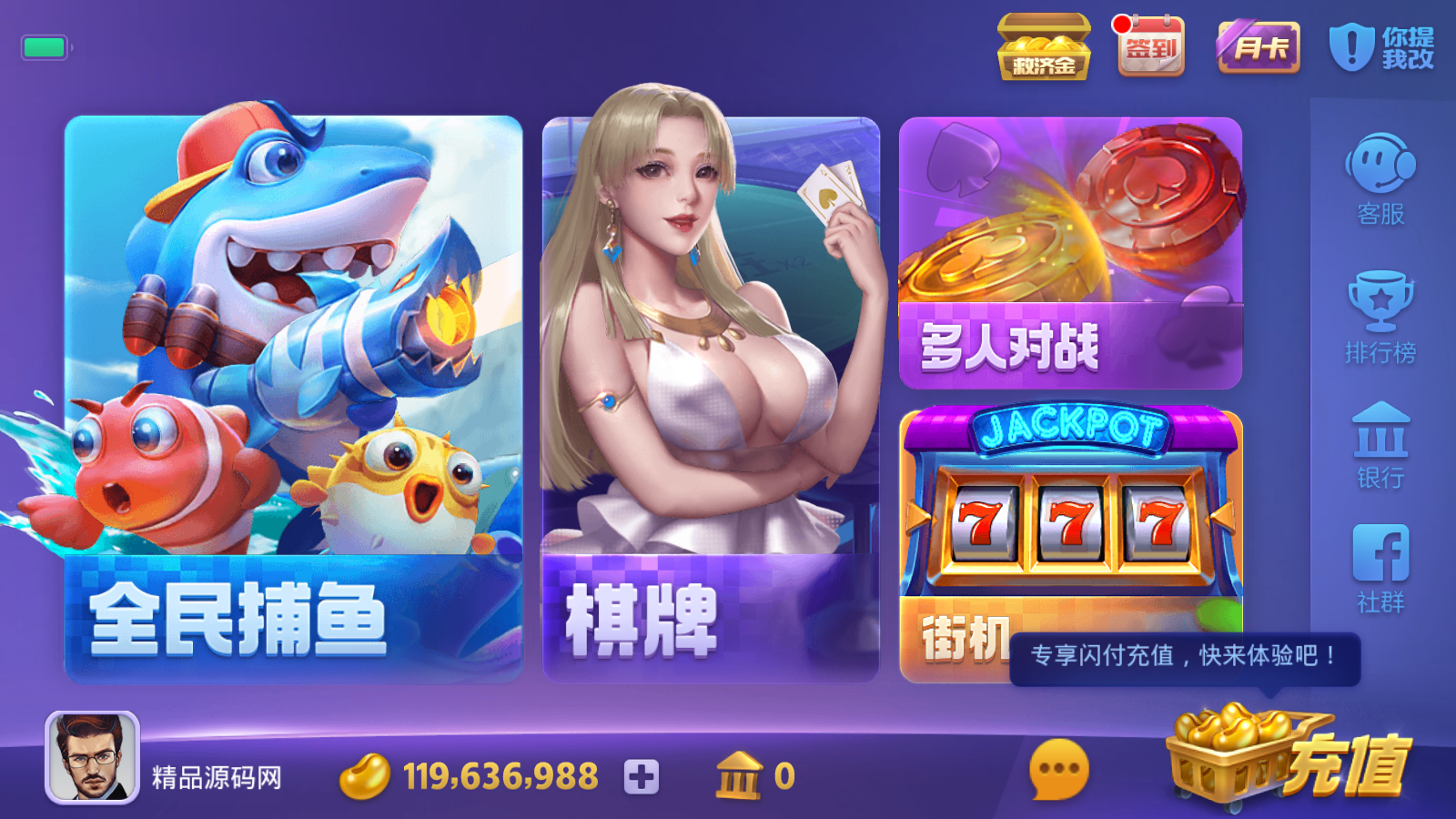 【站长亲测】重度二开728游戏全套组件/双端/完美运营/视频教程