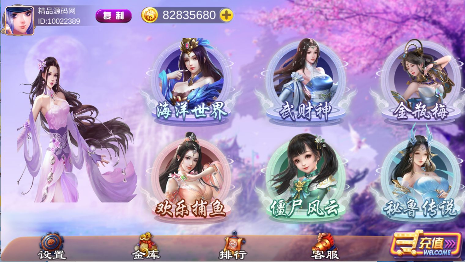 【站长亲测】奥玩捕鱼精品电玩/后台控制/双端齐全/视频教程