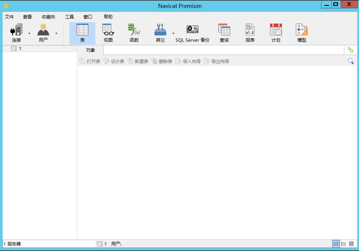 N11中文版Navicat Premium