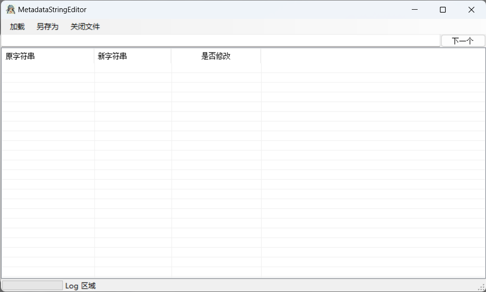 苹果dat文件免对位修改工具