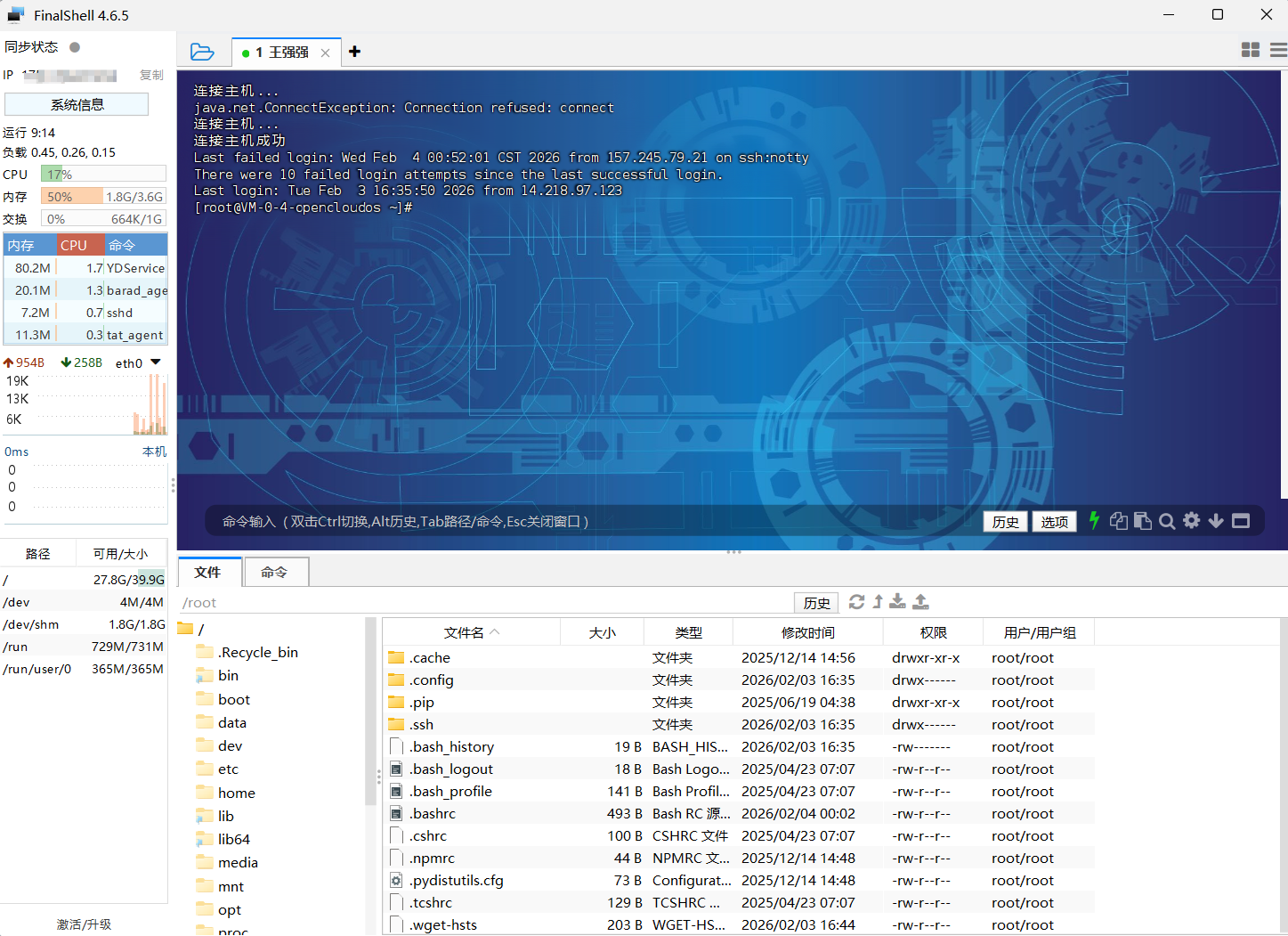 FinalShell SSH工具,服务器管理,远程桌面加速软件