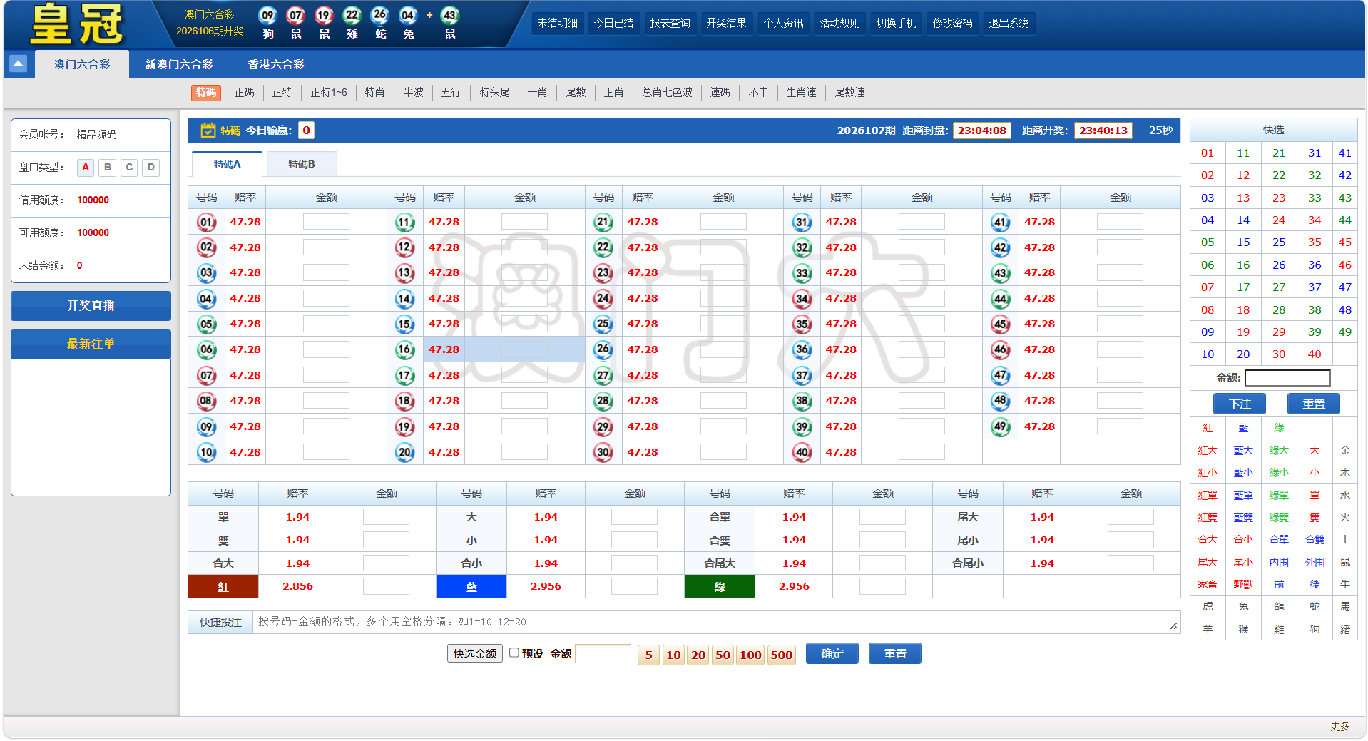 运营级OA信用盘双面盘/皇冠六合/澳门六合OA系统/