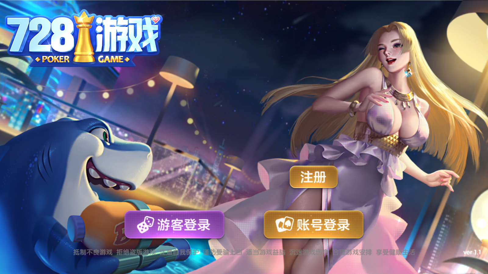 网狐728电玩/双端齐全/超端控制/视频教程