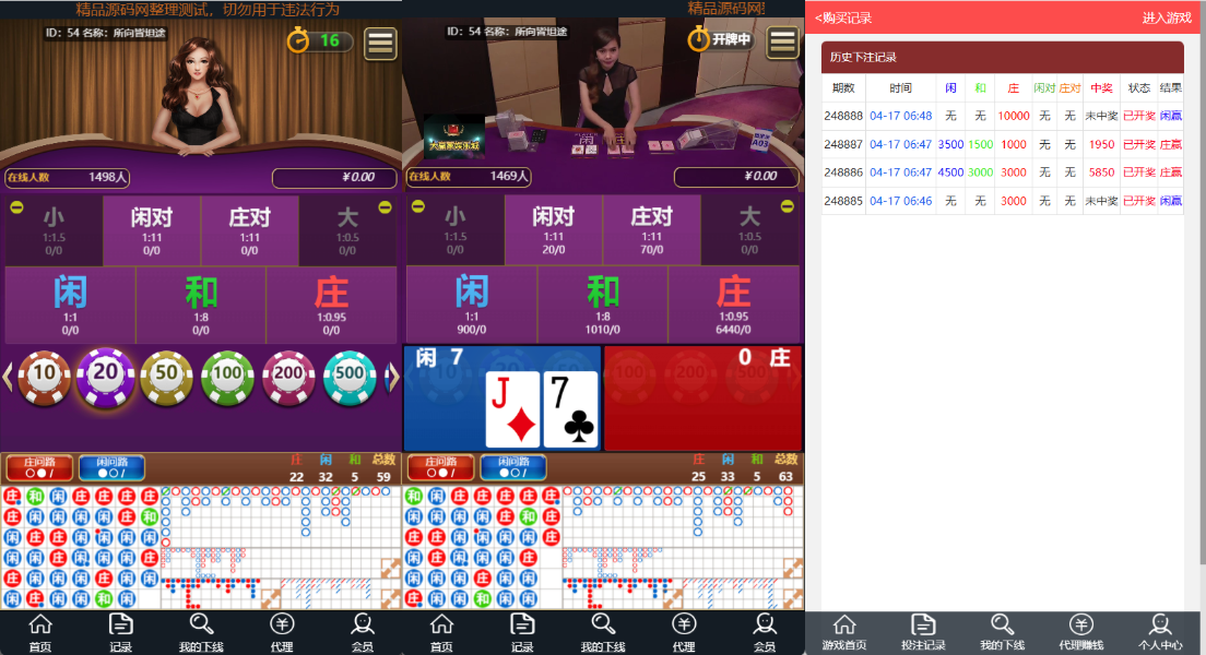 【站长亲测】h5视讯真人百家/易支付/视频教程