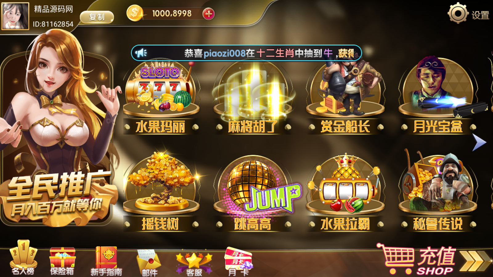 【站长亲测】网狐系列街机合集/安卓PC苹果三端齐全/超端控制/视频教程